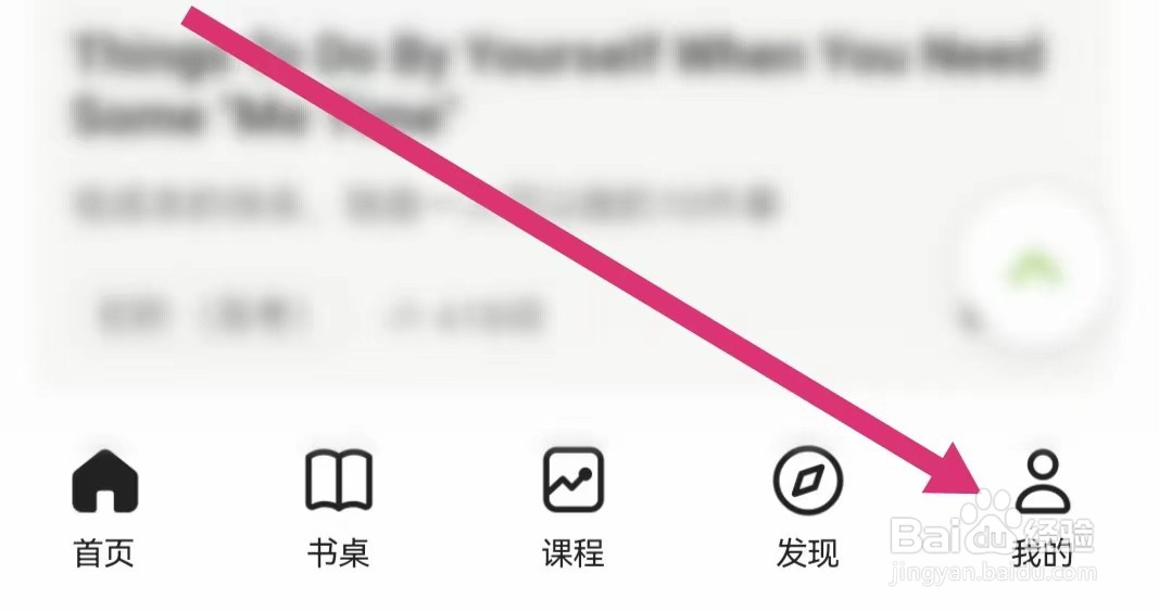 扇贝阅读APP如何进入活动广场？