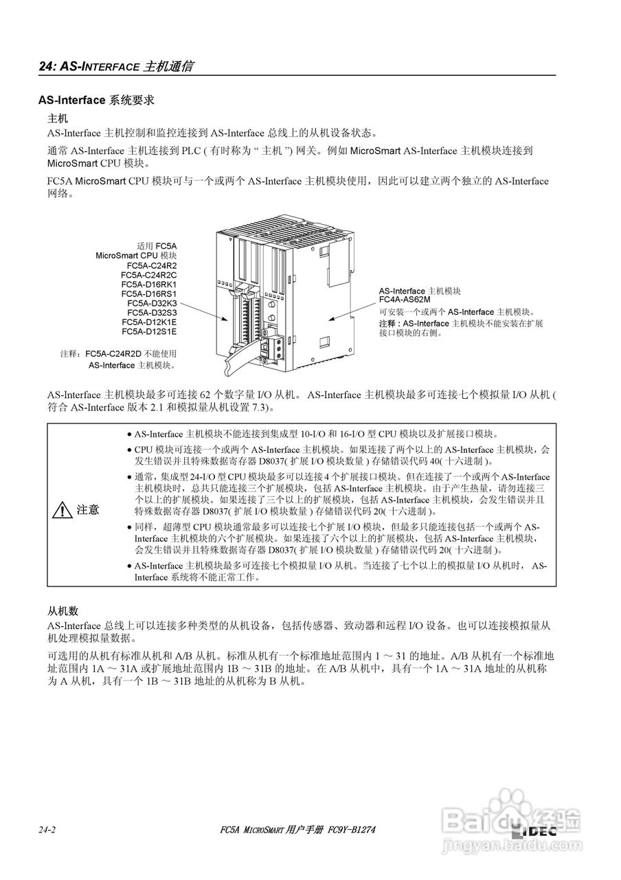 FC5A型可编程控制器_显示器使用说明书:[28]