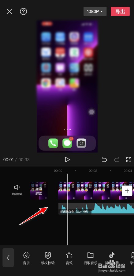 剪映音乐声音怎么由小到大