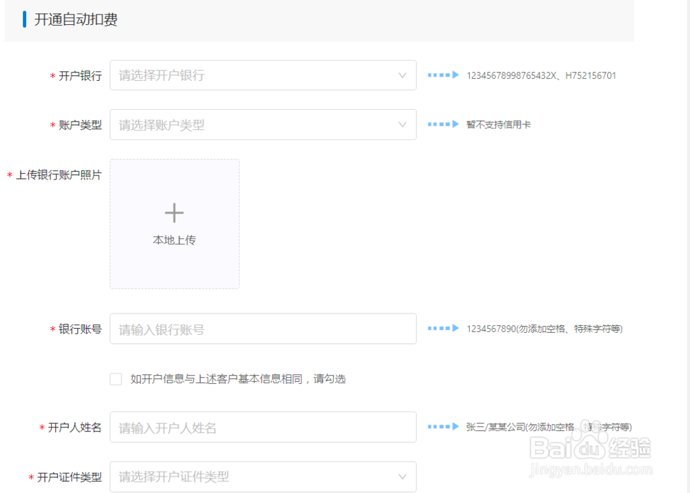 线上如何办理用电过户业务