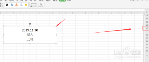 WPS表格中如何给文本框填充渐变底色