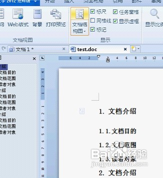 Word2003文档的详细说明