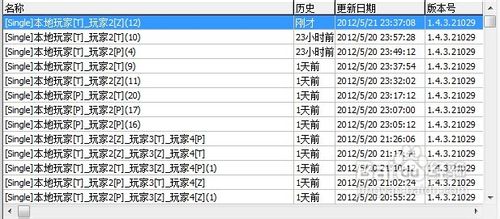 星际管家如何查看游戏录像