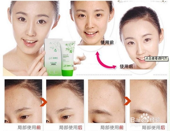 BB霜和CC霜的区别