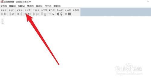 Word怎么用公式编辑器