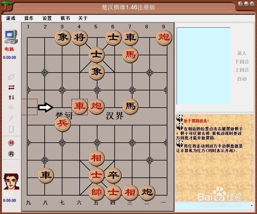 中国象棋基本杀法 —— 卧槽马