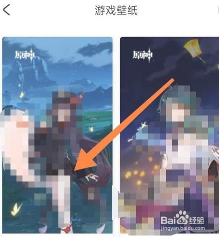 原神壁纸怎么下