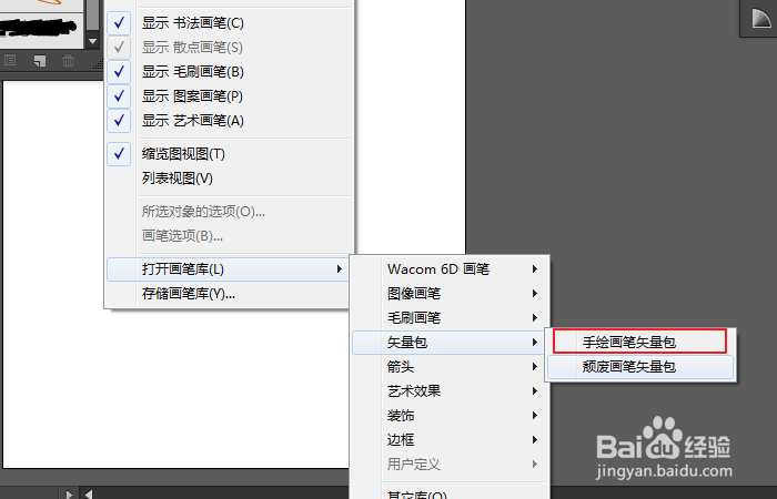 AI画笔工具和斑点画笔工具的区别