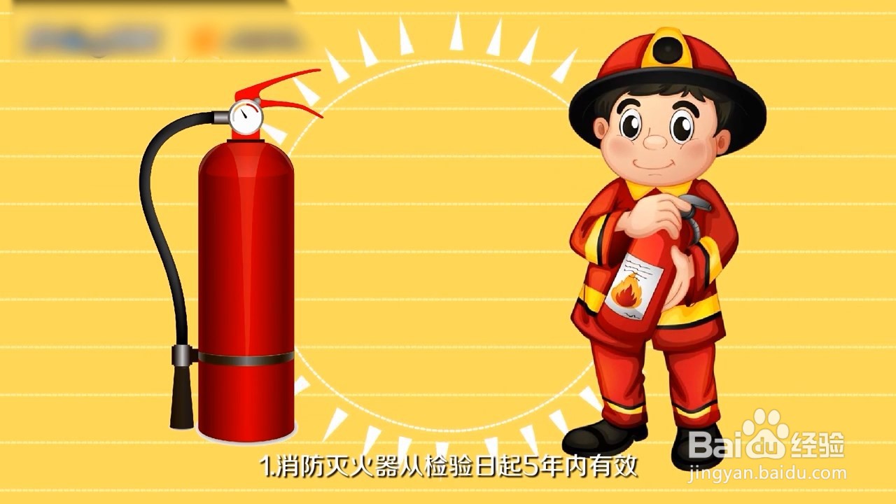 灭火器怎么看是否过期