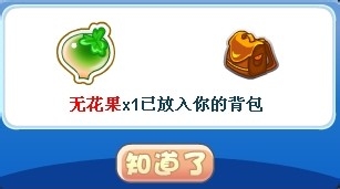 洛克王国活动攻略：[35]雀后de化妆品