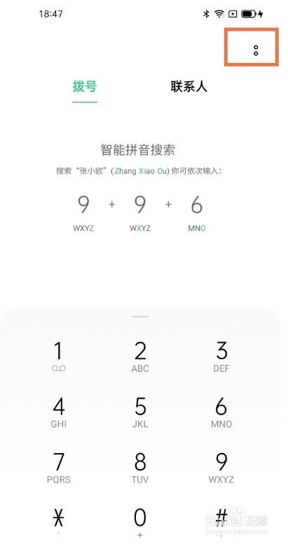 oppo手机怎么设置来电闪光灯