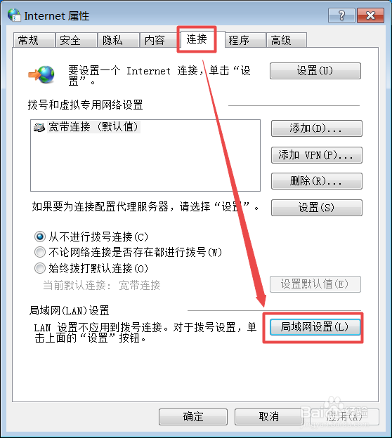 如何设置网络代理