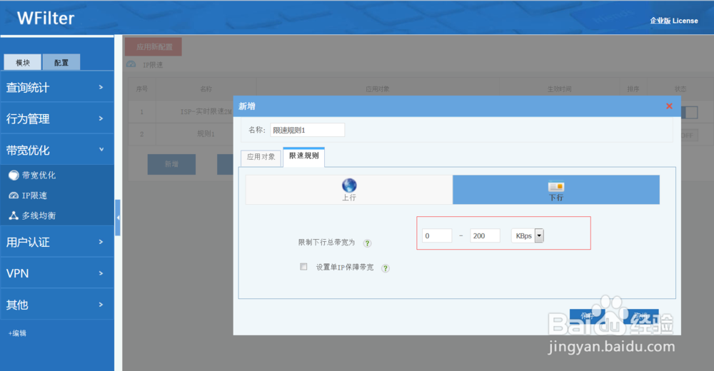 怎么限制网速如何控制局域网流量