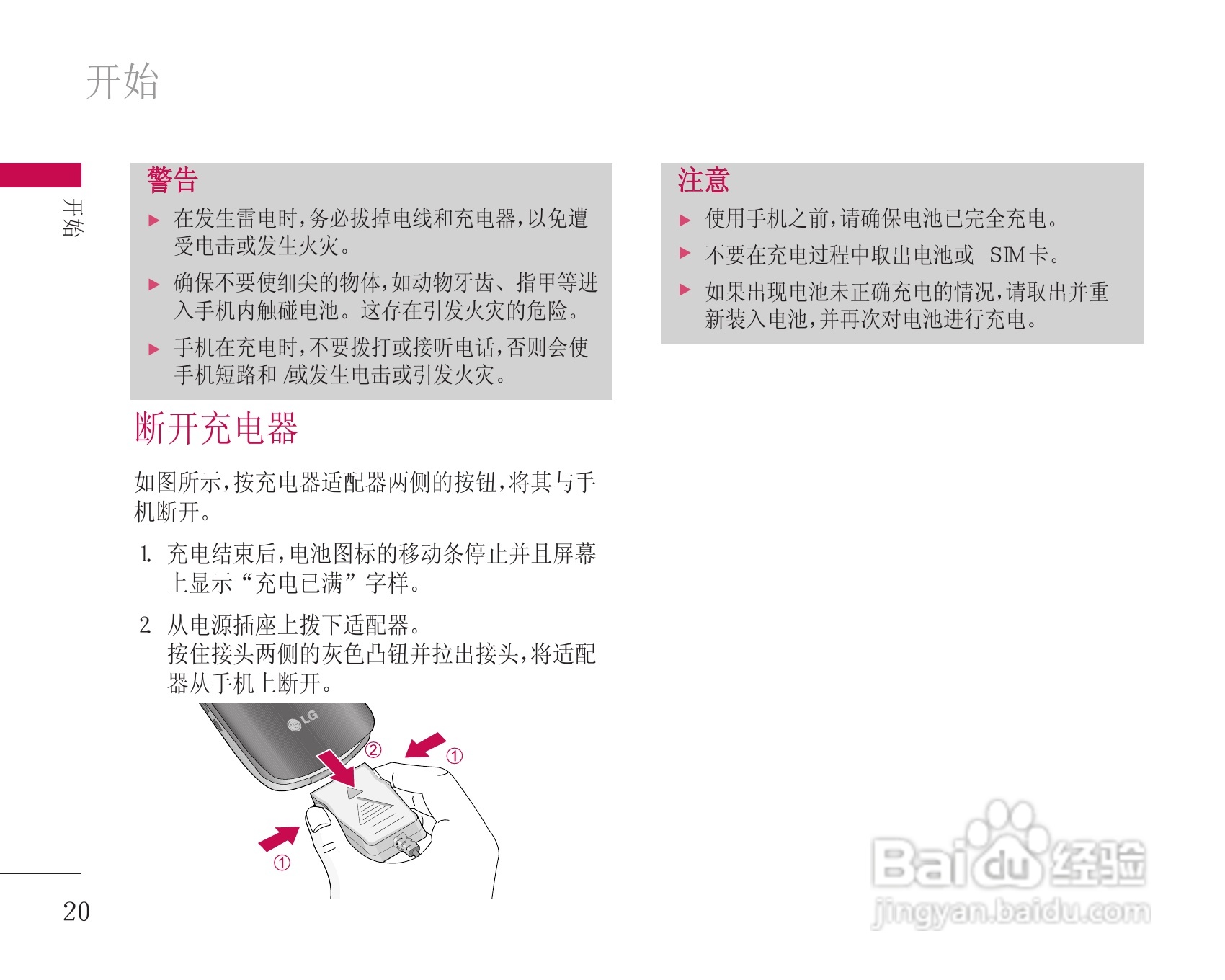 LG KG248手机使用说明书:[3]