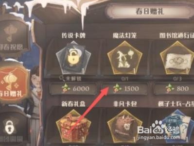 哈利波特魔法觉醒魔法灯笼怎么获得