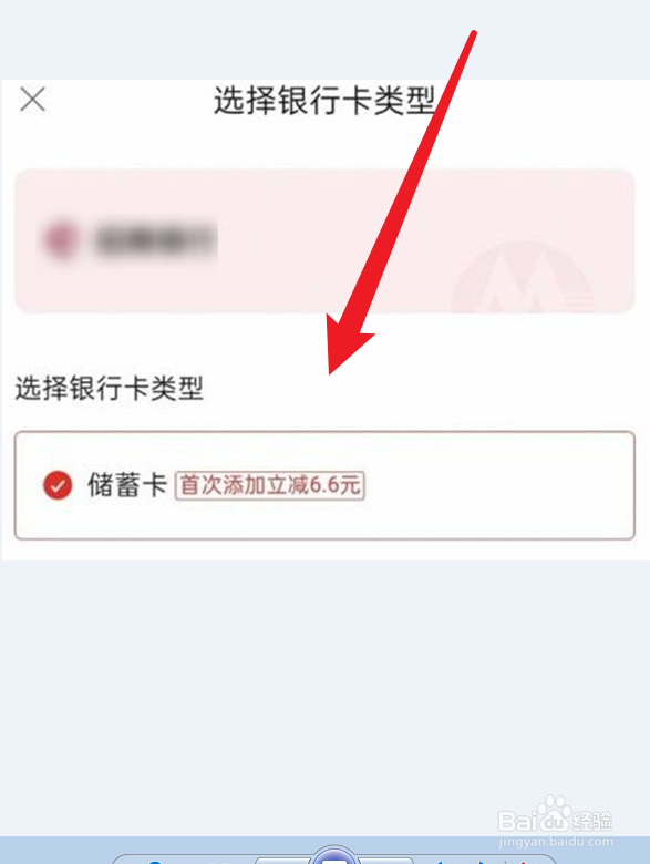 拼多多银行卡怎么绑定