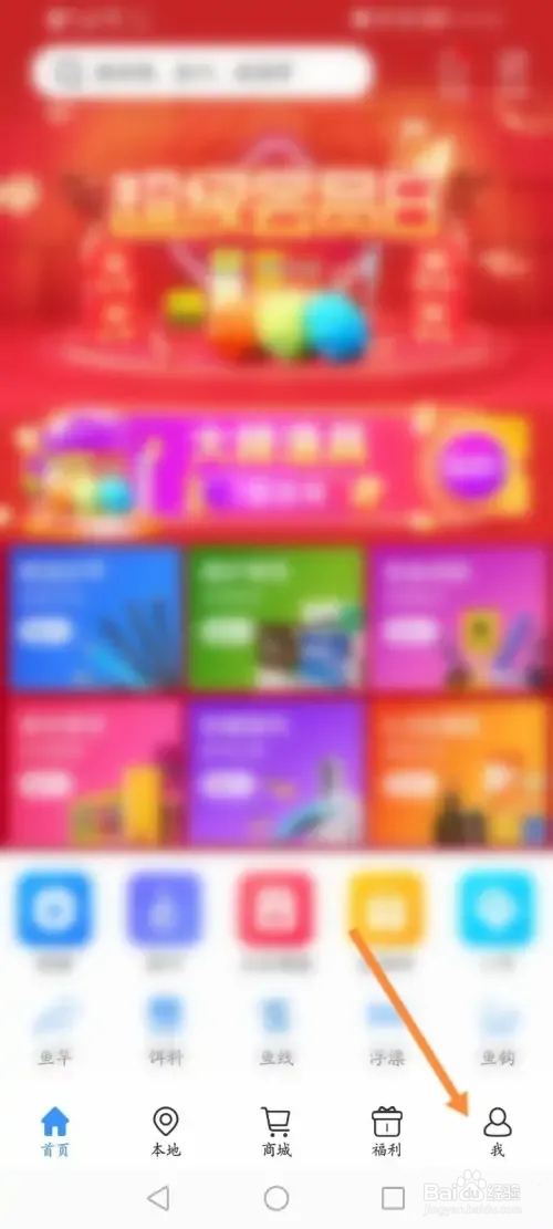 钓鱼人软件怎样签到获取金币