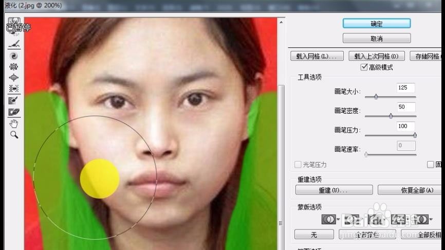 怎么用PS给美女瘦脸\修形