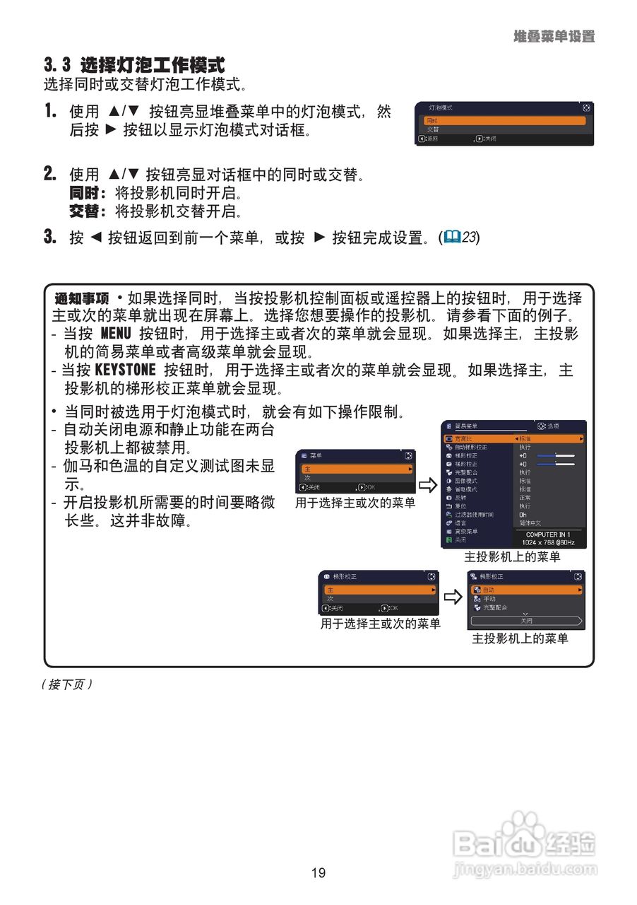 日立HCP-5000X投影机使用说明书:[2]