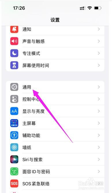 iPhone13nfc功能怎么开启