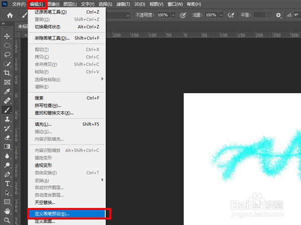 brush格式笔刷怎么转成abr