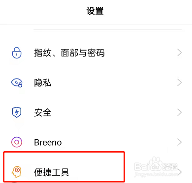 OPPOfindx5怎么设置返回键