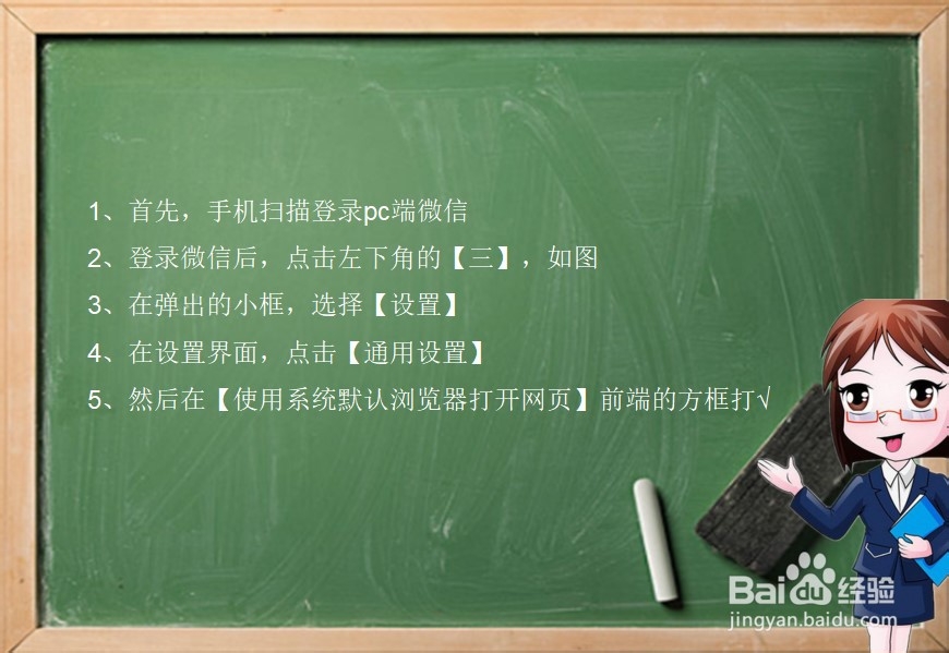 请在微信客户端打开链接的解决