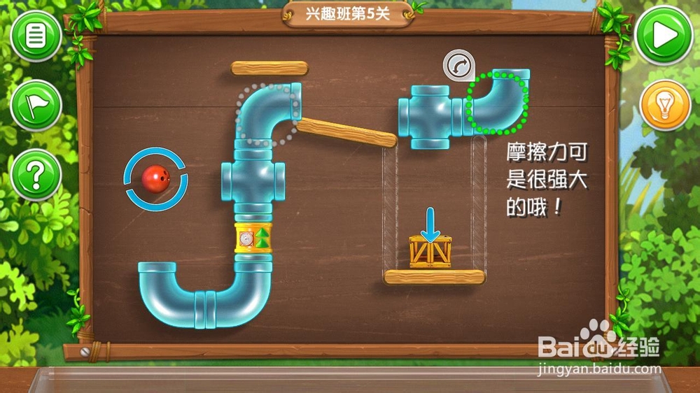 《帮帮熊孩子》游戏攻略：[9]三年级兴趣班