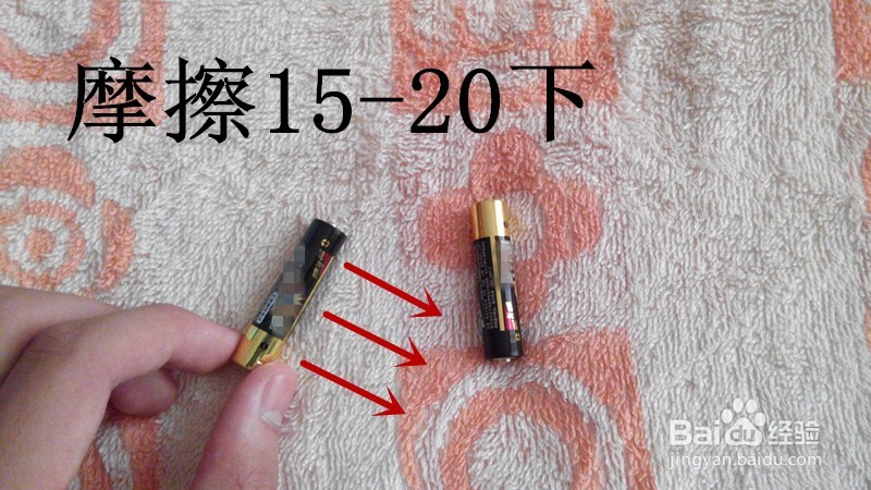 电池突然没电，如何应急