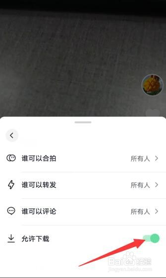 抖音如何关闭下载功能