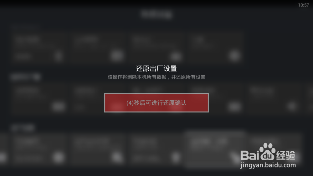 电视盒子安装不了软件，怎么解决