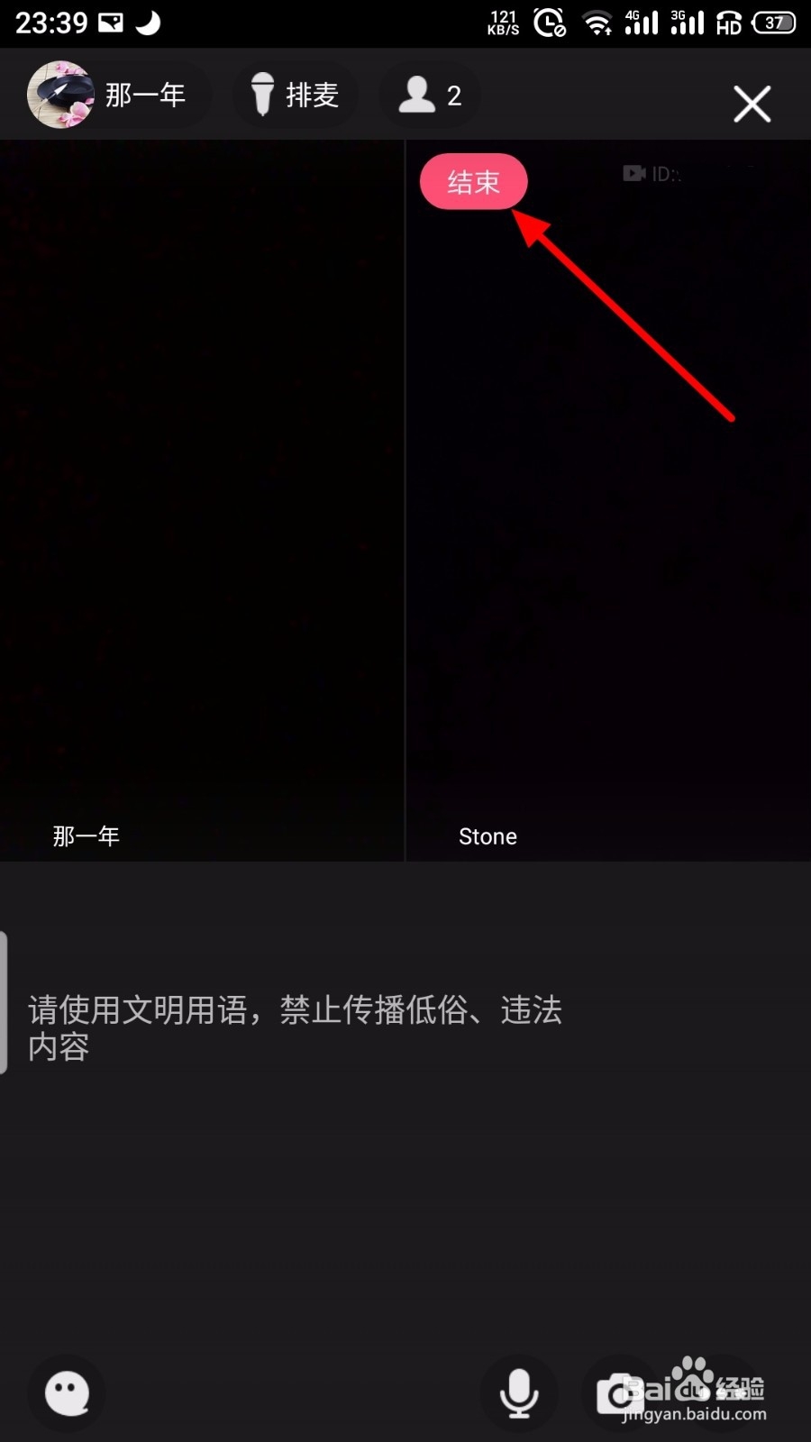 qq直播怎么申请连麦