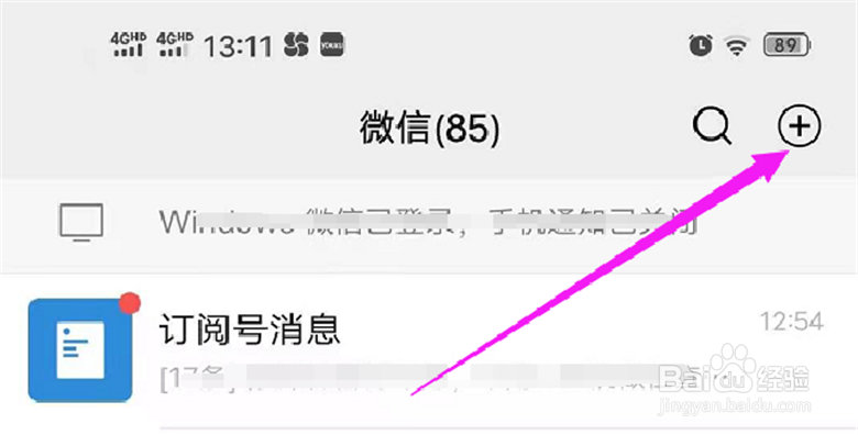 怎么添加朋友的微信为好友