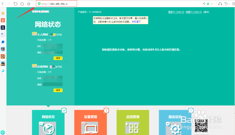 如何提高家用路由器的信号质量