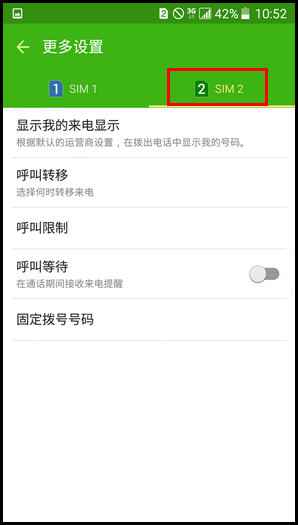 Samsung Galaxy On7(5.1.1)如何设定呼叫限制?(G6000)