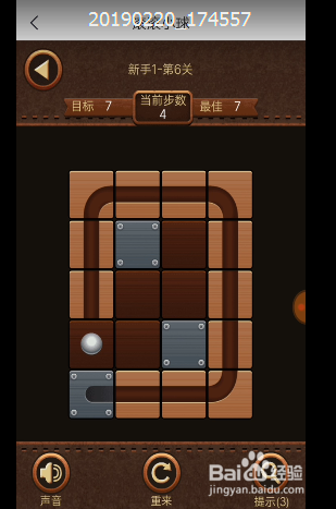 滚滚小球新手1第六关通关小方法