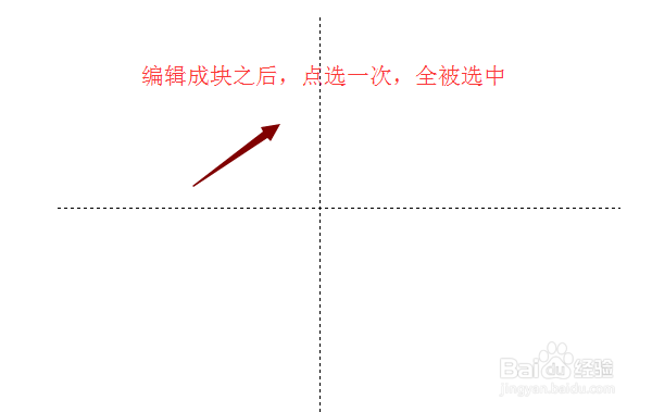 CAD初学者教程-如何创建块？