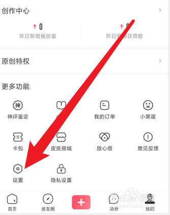 皮皮虾如何保存视频不带神评