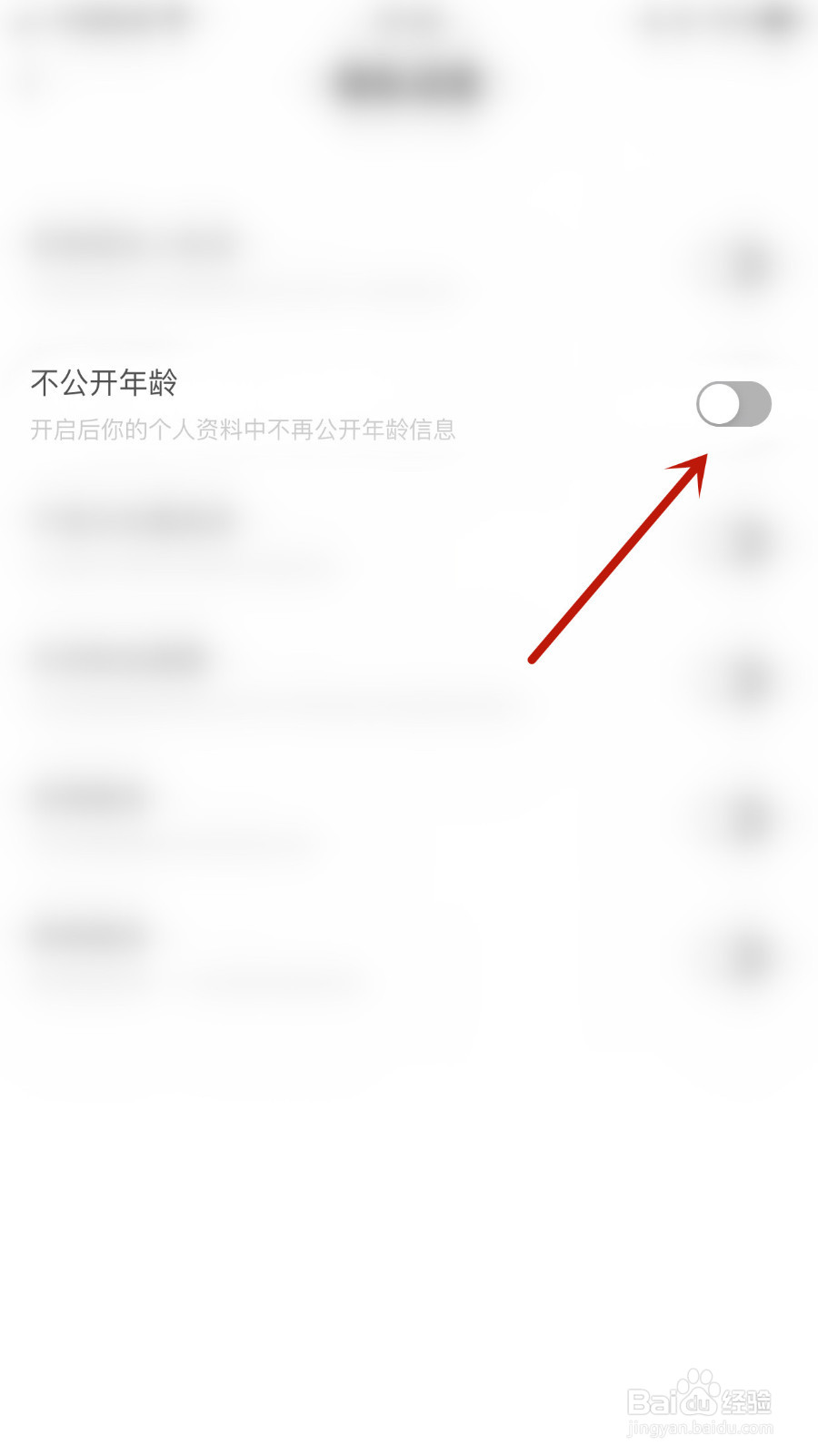 如何设置声优圈不公开年龄停用