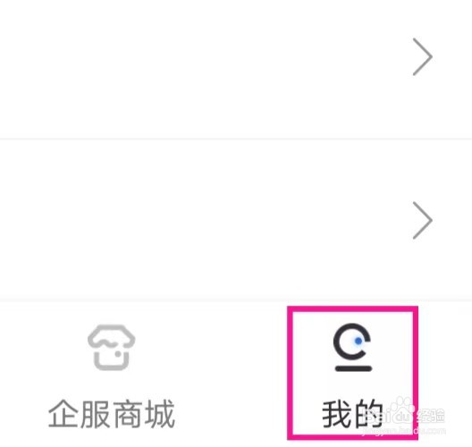 商业新知的用户协议如何查找