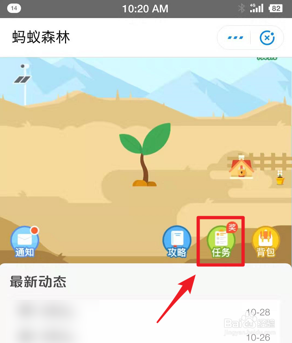 支付宝蚂蚁森林地球卫士勋章怎么领取