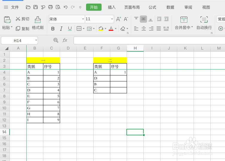 excel上数据很多怎么进行数据排序