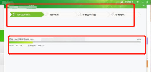 笔记本电脑蓝屏怎么解决