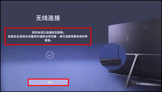KS7300系列（UA49KS7300JXXZ、UA55KS7300JXXZ）电视如何无线连接网络?