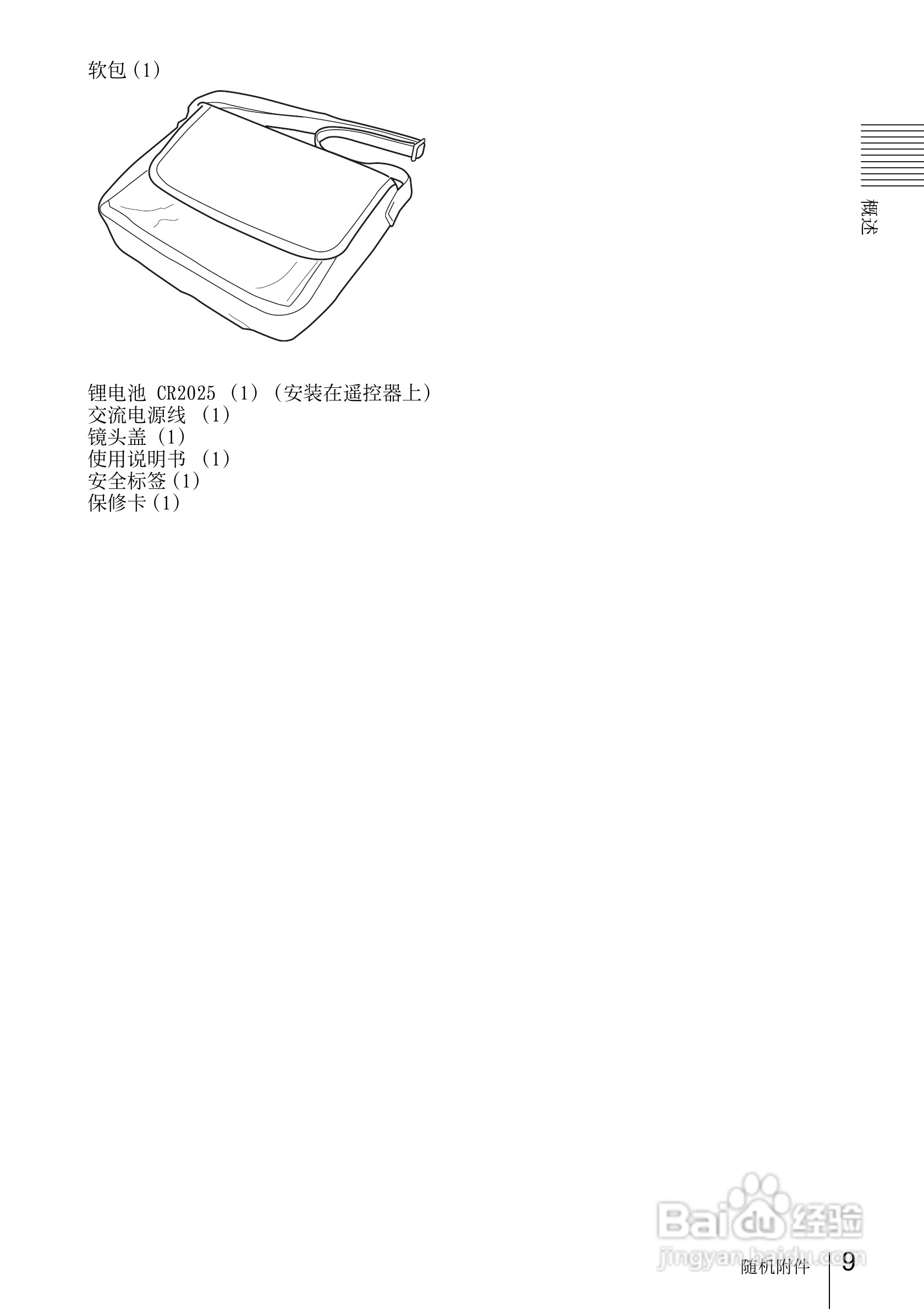 SONY VPL-EW7投影机说明书:[1]