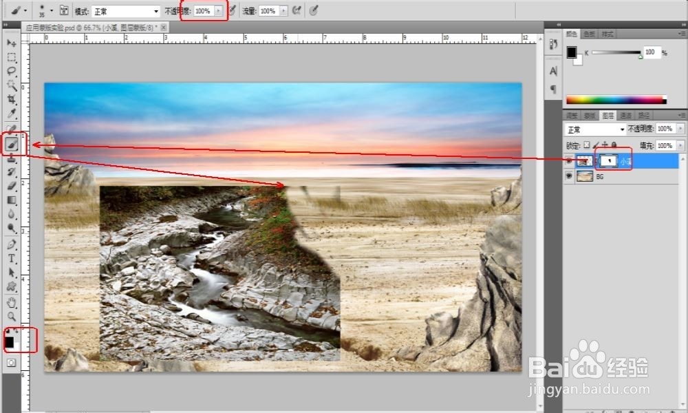 PS使用应用蒙版
