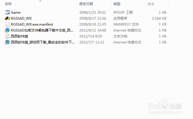 如何使用RPG Maker XP修改