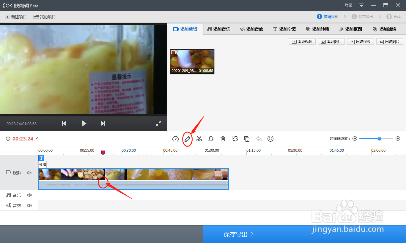 怎么给视频打马赛克