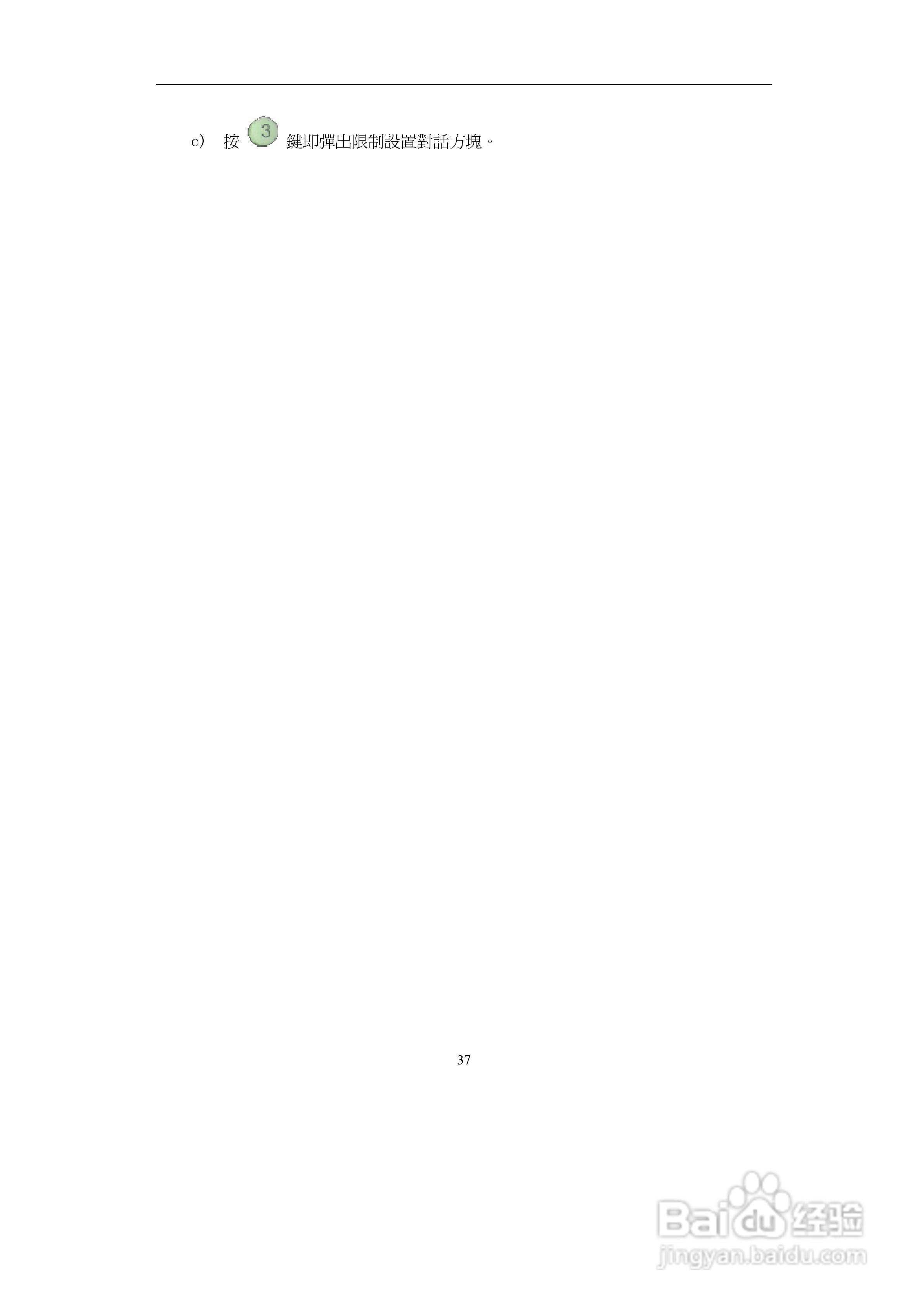 上煇RTS-700全站仪说明书:[4]