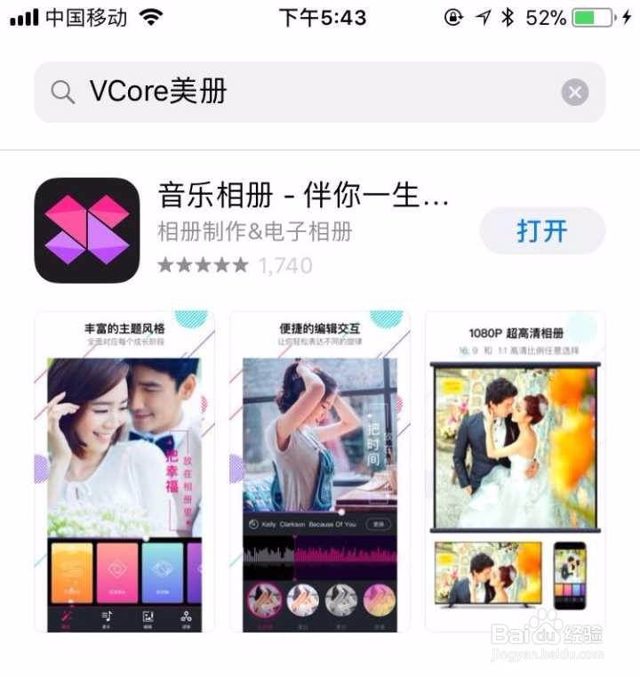 年会视频制作软件教程:如何制作年会视频